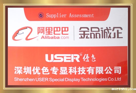 阿里巴巴金品诚企