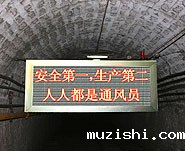 液晶拼接墙在煤炭电力行业的应用