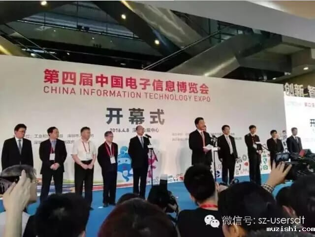 CITE 2016 华体汇体育官网入口开启全新“视”界