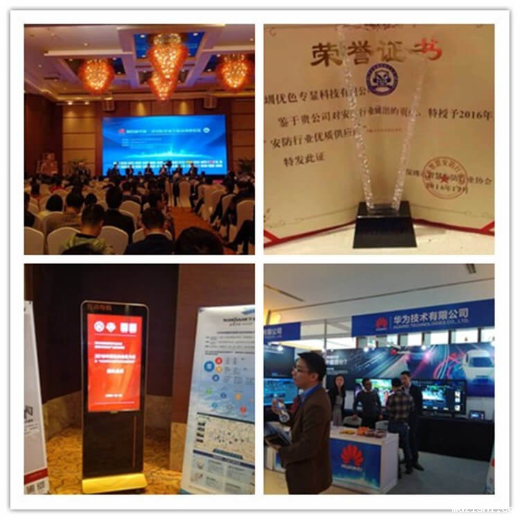 华体汇体育官网入口助力第四届中国.深圳智慧城市建设高峰论成功举办并荣获“安防行业优质供应商”称号