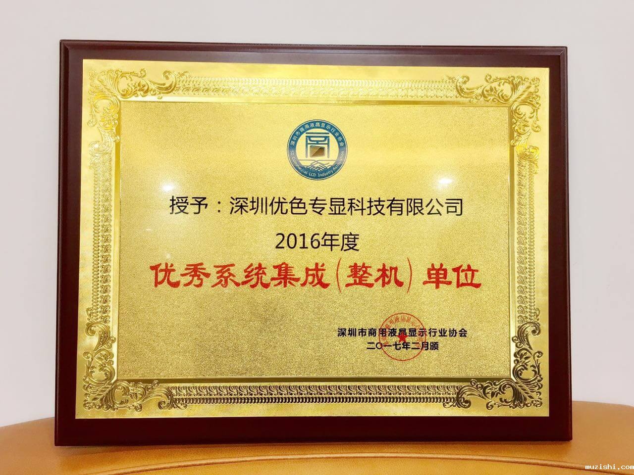 华体汇官网首页进入荣获优秀系统集成（整机）单位称号