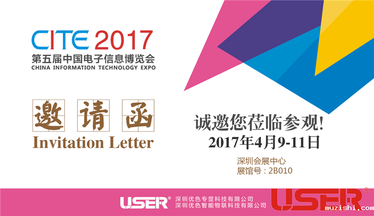 CITE2017    华体汇体育官网入口科技与您相约！开启智能时代！