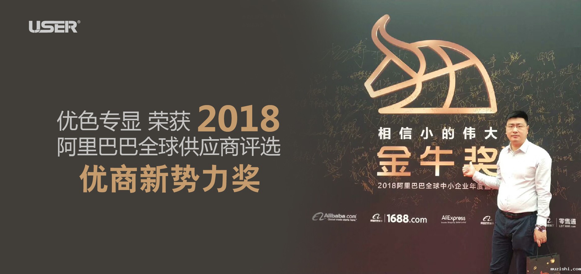 热烈祝贺 华体汇体育官网入口专显 荣获阿里巴巴全球供应商评选：优商新势力奖 ！！！！！！