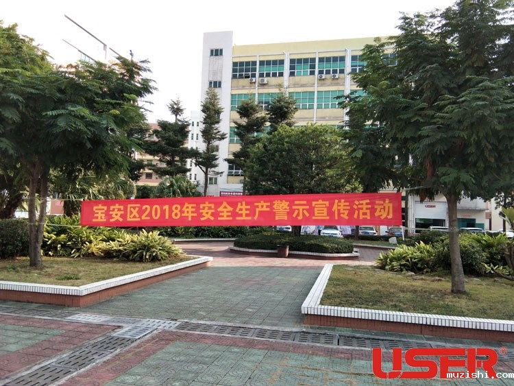 华体汇体育官网入口专显积极响应街道办安全生产及消防警示宣传活动