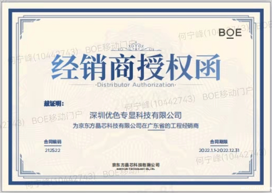 恭贺华体汇体育官网入口成为京东方经销商