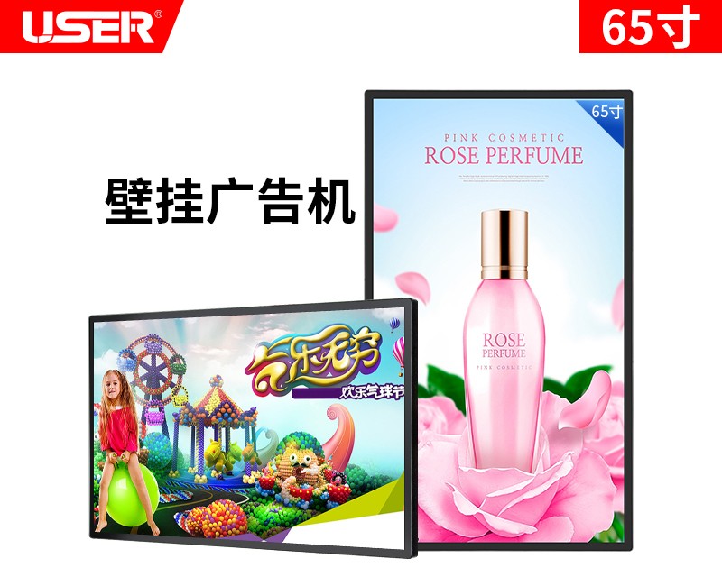 65寸壁挂广告机