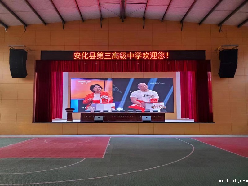 湖南安化三中P3高刷led显示屏44平方