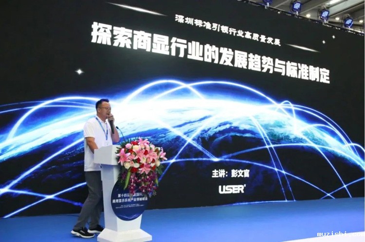 华体汇体育官网入口携手行业领军企业共同探讨“团体标准--广告机标准”