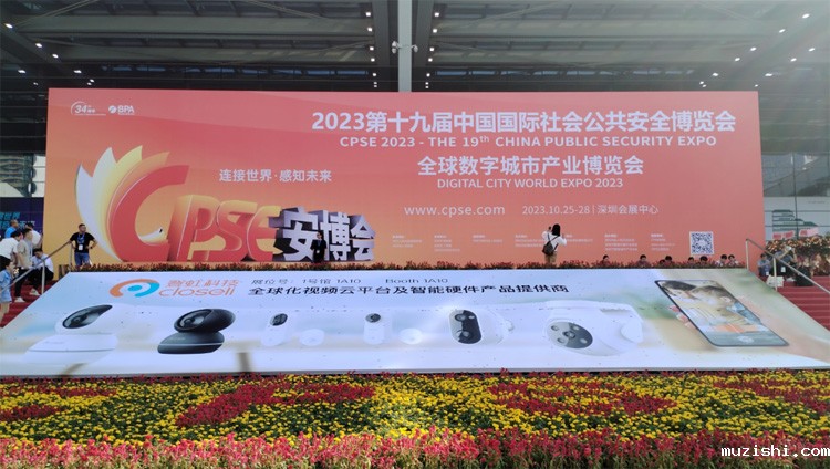 连接世界 感知未来：CPSE深圳安博会-华体汇体育官网入口专显华丽绽放