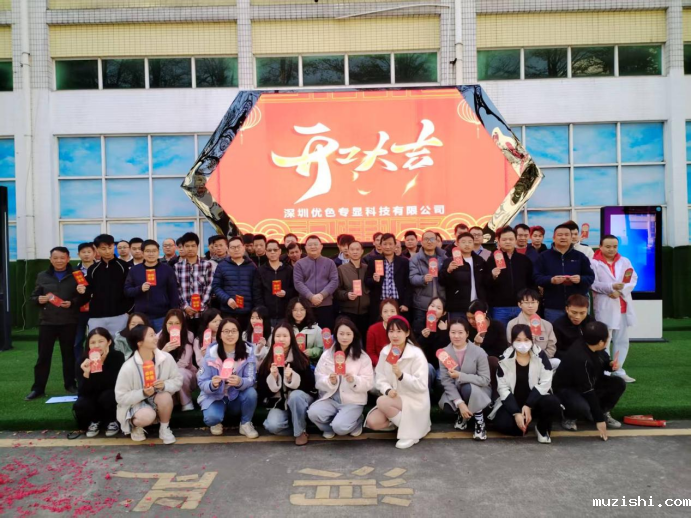 2025年开工大吉，华体汇体育官网入口专显开启新征程！